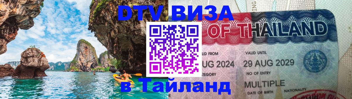 Сколько стоит DTV виза — актуальные цены, оформление даже без документов - 06.12.2025 
